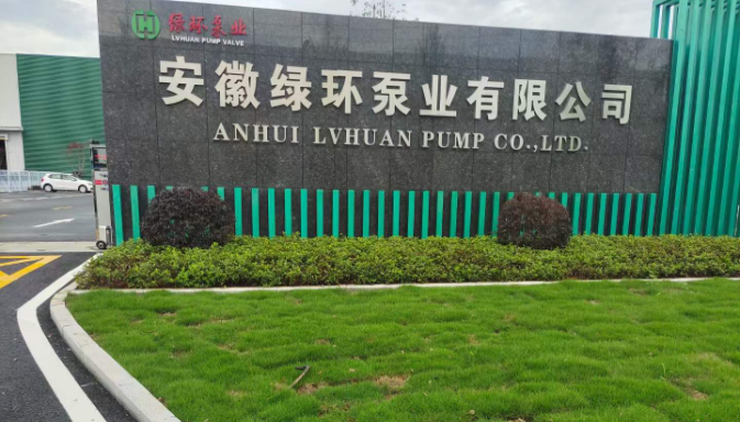 Anhui Lvhuan Pumps Co.,Ltd.png