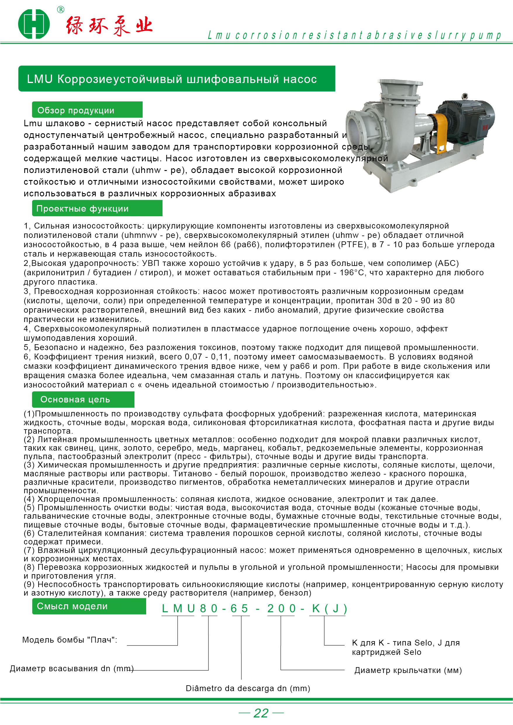 LMU67-69-01.jpg